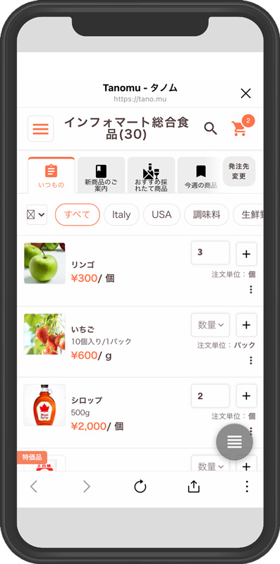 発注操作のイメージ 発注操作のイメージ
