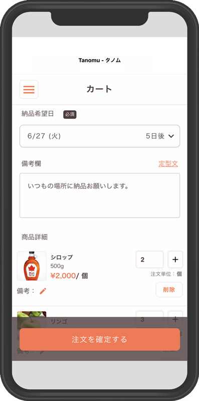 発注操作のイメージ 発注操作のイメージ
